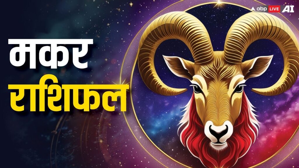 Love Horoscope In Hindi: मकर, कुंभ, मीन राशि वालों के लिए आ सकता है विवाह का प्रस्ताव, पढ़ें बुधवार का लव राशिफल