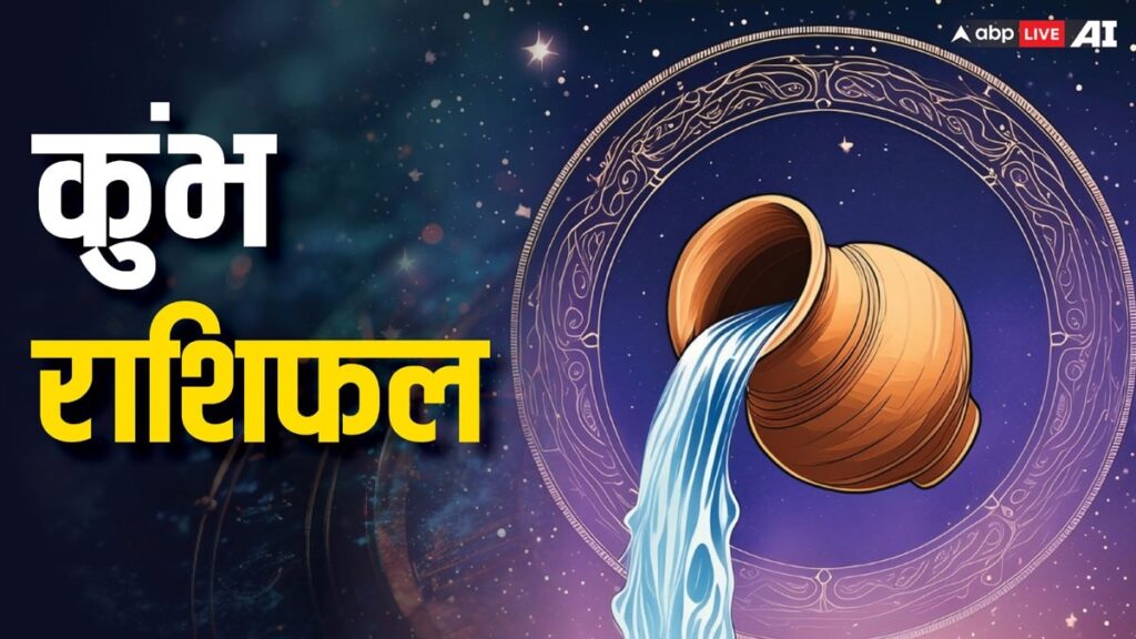 Love Horoscope In Hindi: मकर, कुंभ, मीन राशि वालों के लिए आ सकता है विवाह का प्रस्ताव, पढ़ें बुधवार का लव राशिफल