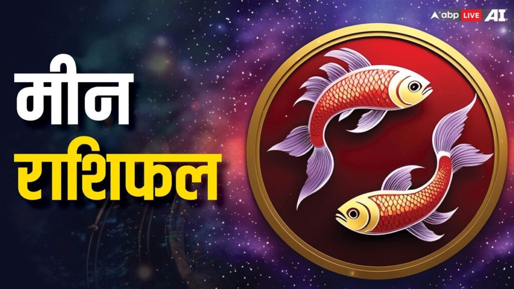 Love Horoscope In Hindi: मकर, कुंभ, मीन राशि वालों के लिए आ सकता है विवाह का प्रस्ताव, पढ़ें बुधवार का लव राशिफल